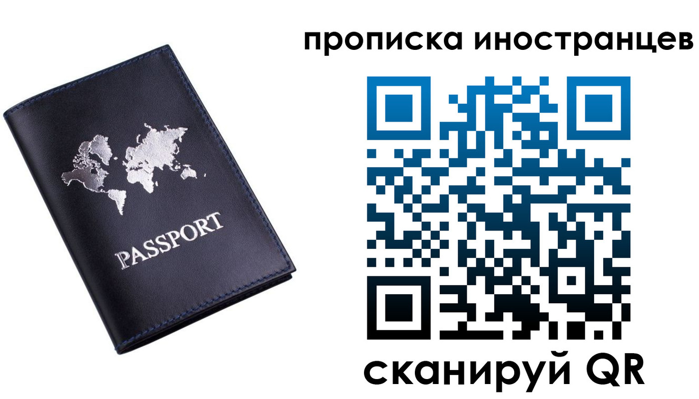 временная регистрация купить в Славгороде