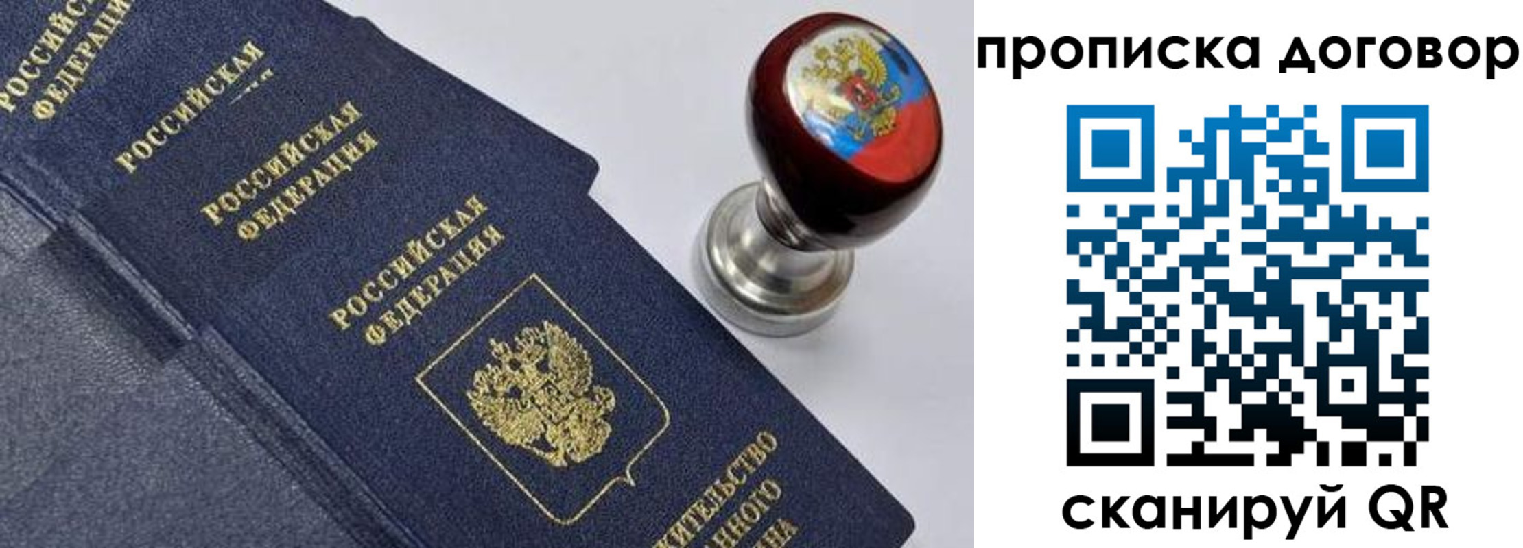 временная регистрация адрес в Славгороде
